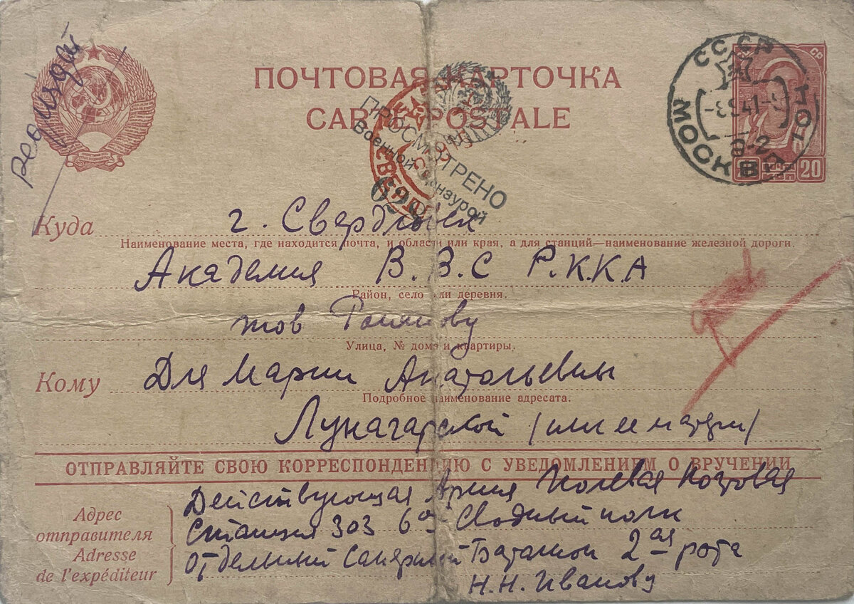 Иванов.jpg