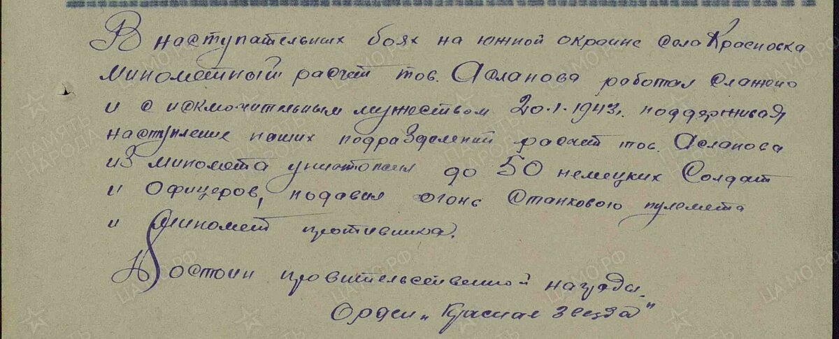 Асланов1.jpg