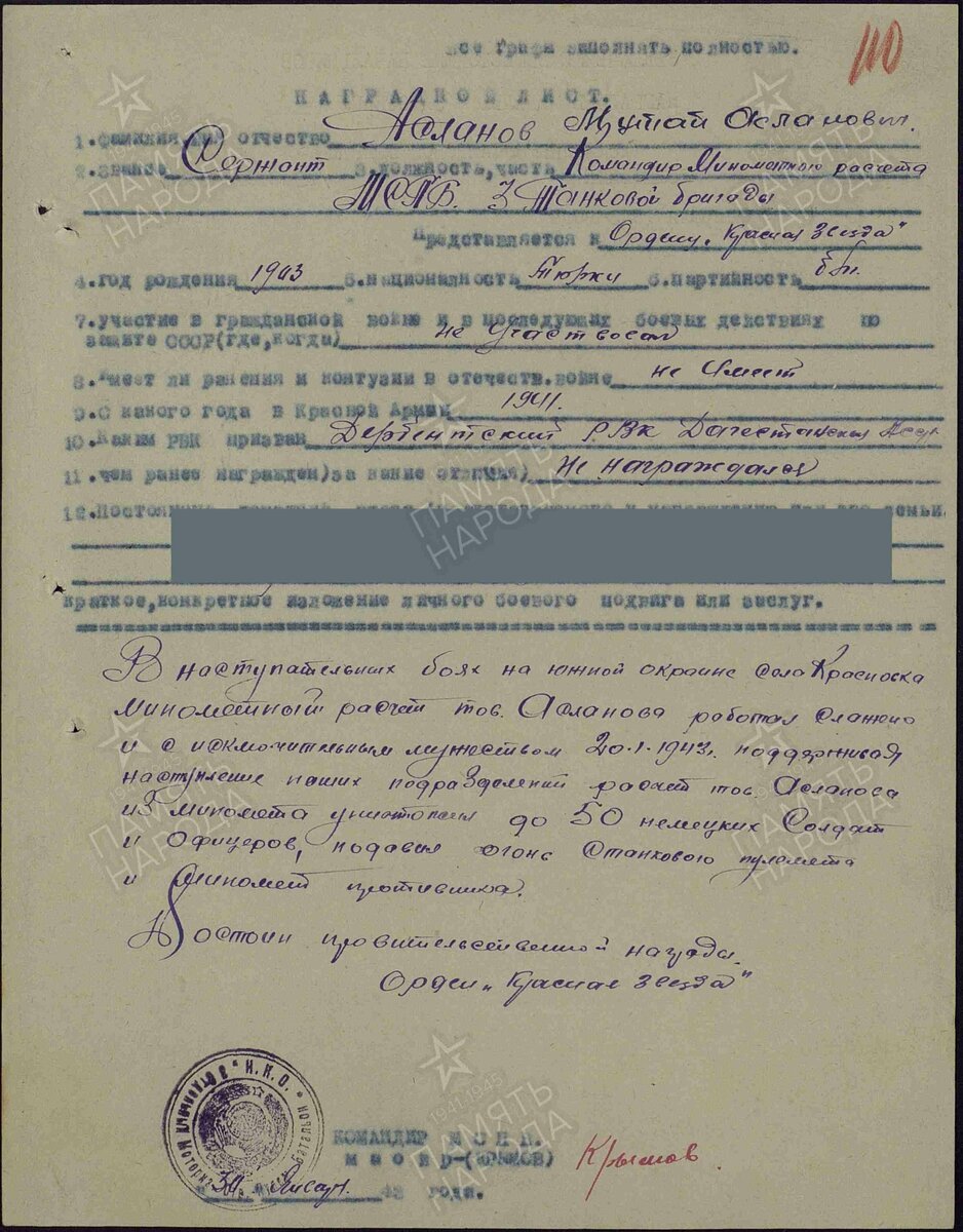 Асланов2.jpg