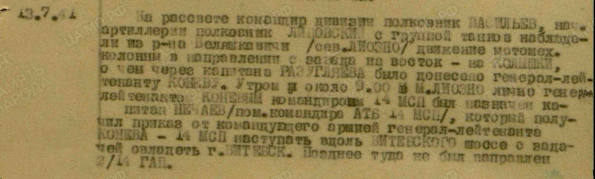Снимок экрана 2026-07-14 184637.png