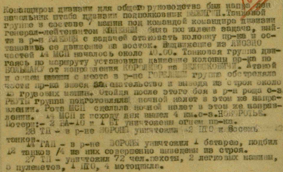 Снимок экрана 2026-07-14 185125.png