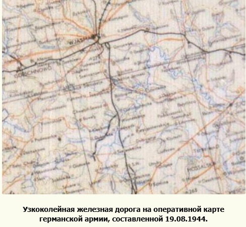 6 Немецкая карта УЖД.jpg