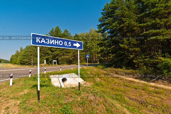 ukazatel-kazino-0002208120-preview.jpg
