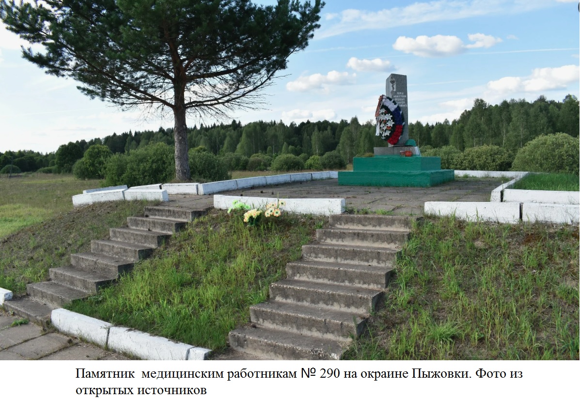 13. Фото памятника лучшее.jpg