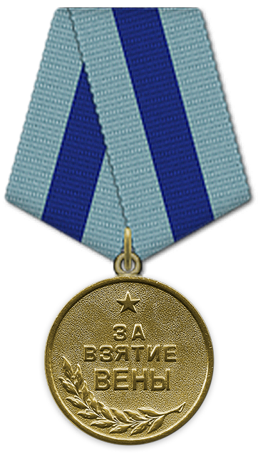 Medal_Za_vzyatie_Veny.png