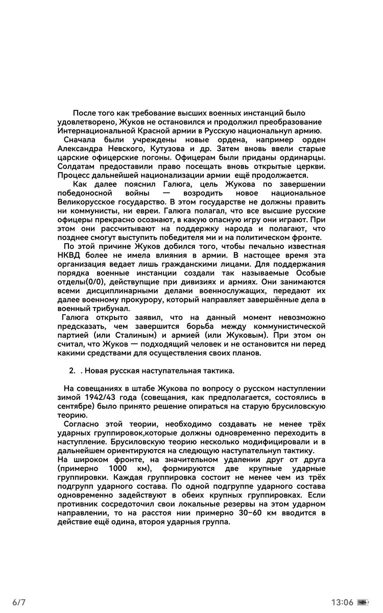 Screenshot_20261010_130624_com.huawei.hwread.dz.jpg