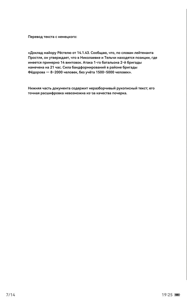 Screenshot_20261013_192508_com.huawei.hwread.dz.jpg