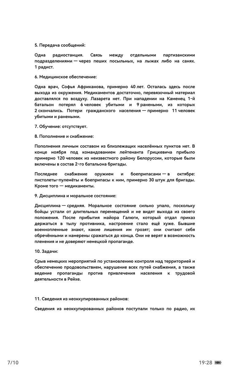 Screenshot_20261013_192840_com.huawei.hwread.dz.jpg