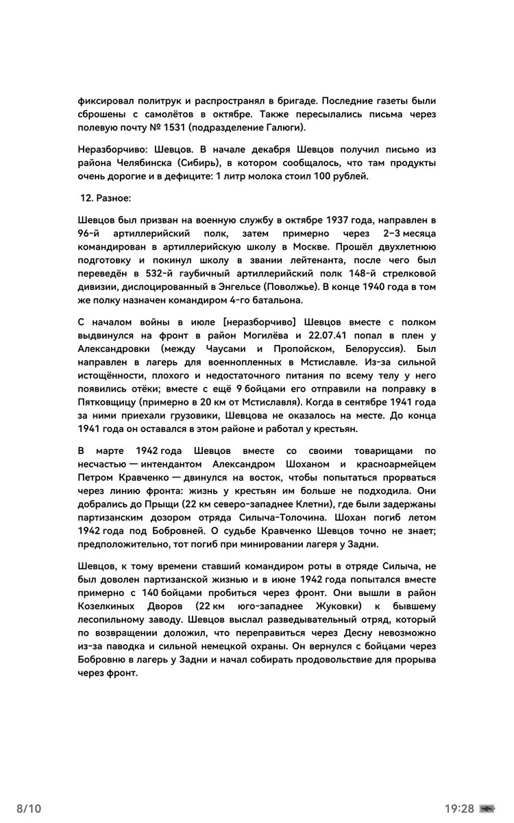 Screenshot_20261013_192845_com.huawei.hwread.dz.jpg