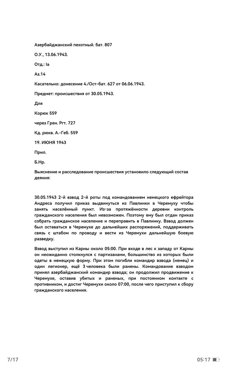 Screenshot_20261015_051737_com.huawei.hwread.dz.jpg