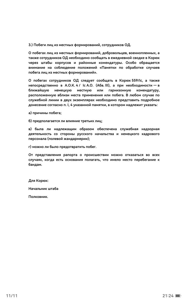Screenshot_20261026_212448_com.huawei.hwread.dz.jpg