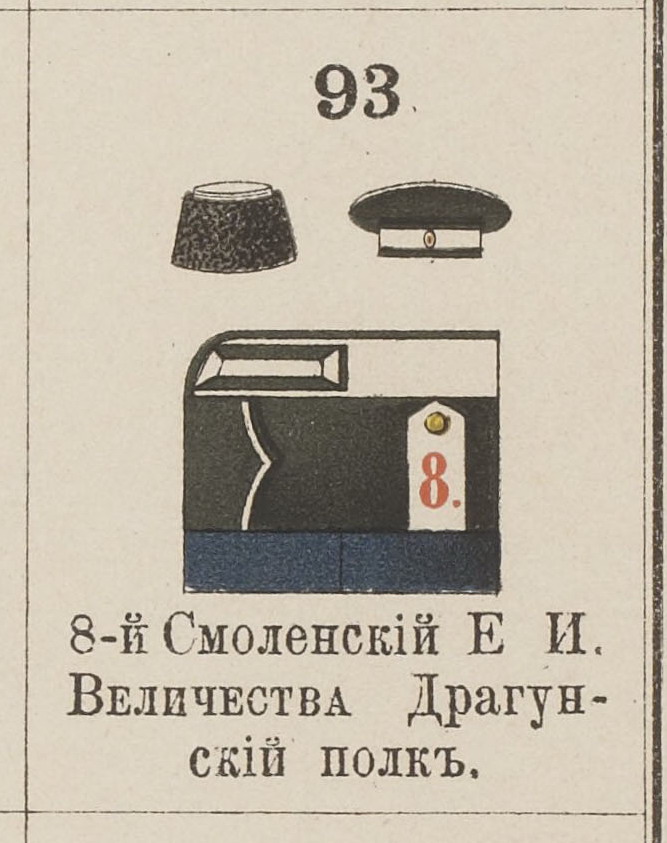 соваж униформа.jpg