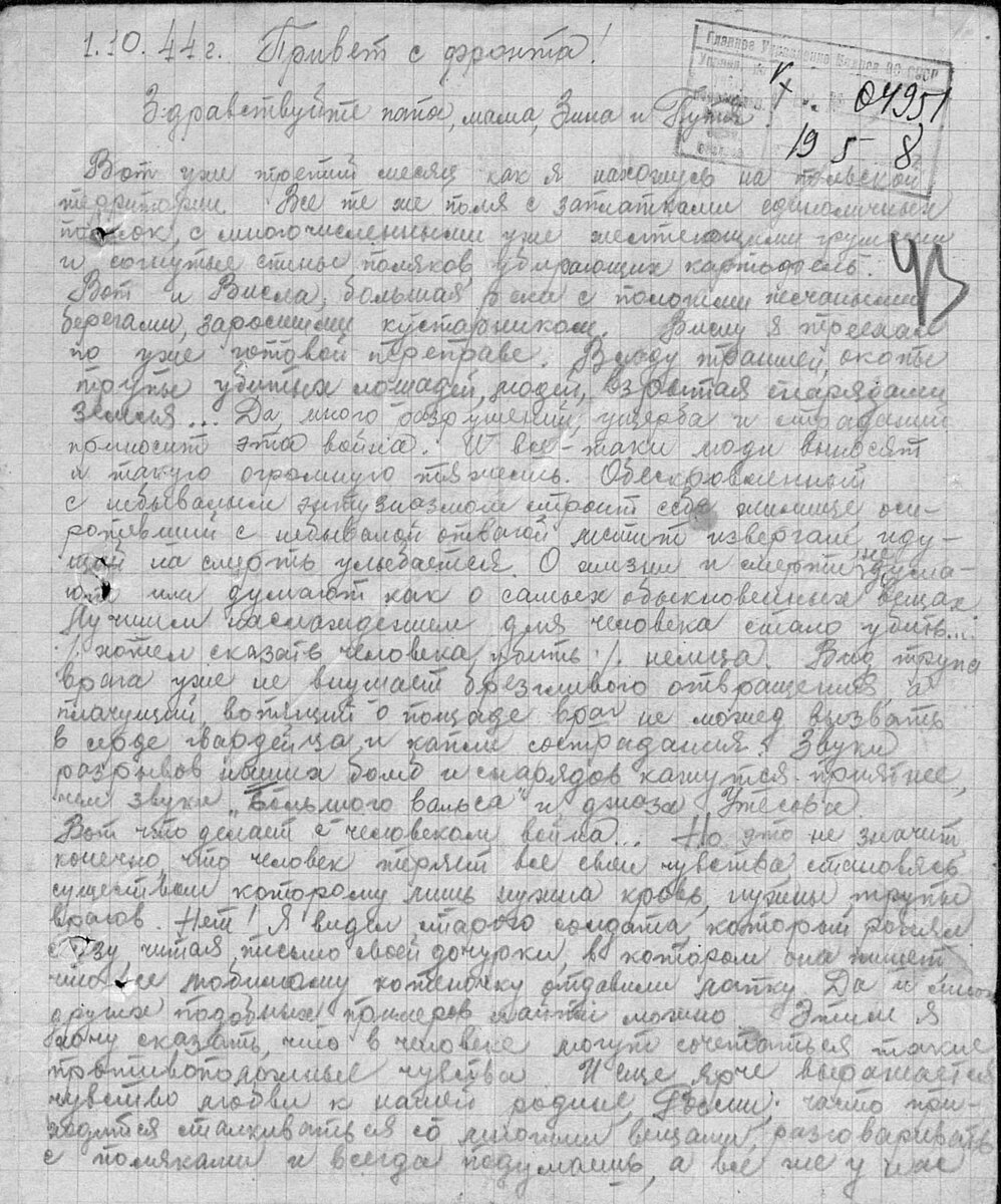 письмо Романова А.А.(5).jpg