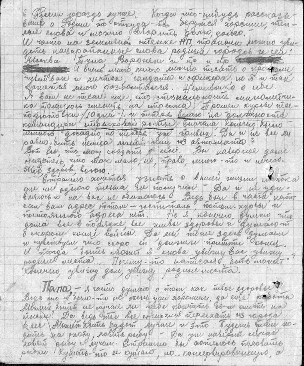 письмо Романова А.А.(6).jpg