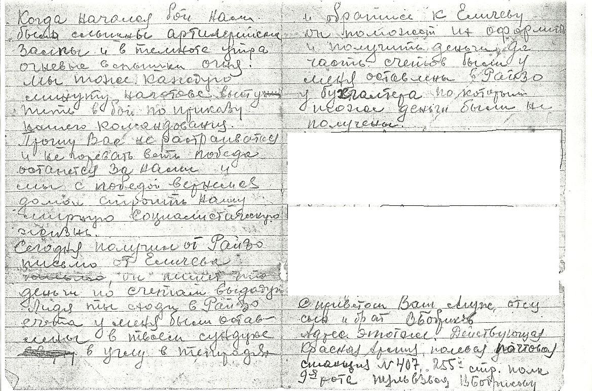 2-я стр. последнего письма отца 3.JPG