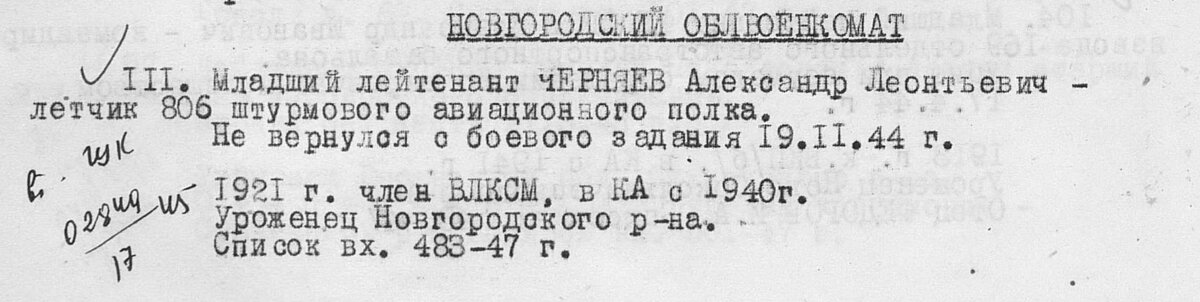 черняев.jpg