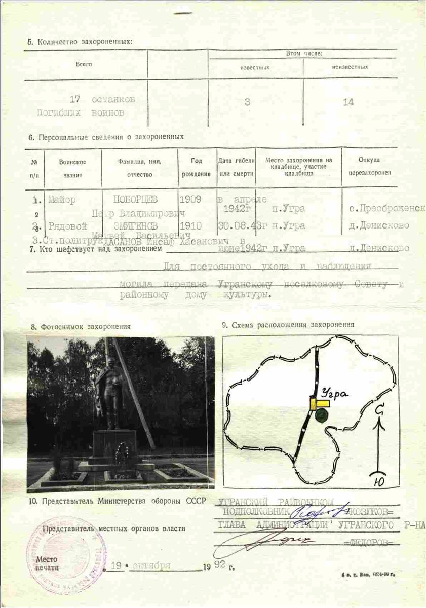 поборцев.jpg