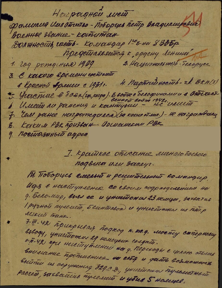 поборцев-награда.jpg