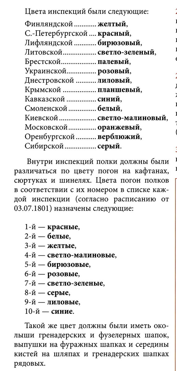 инспекции.jpg