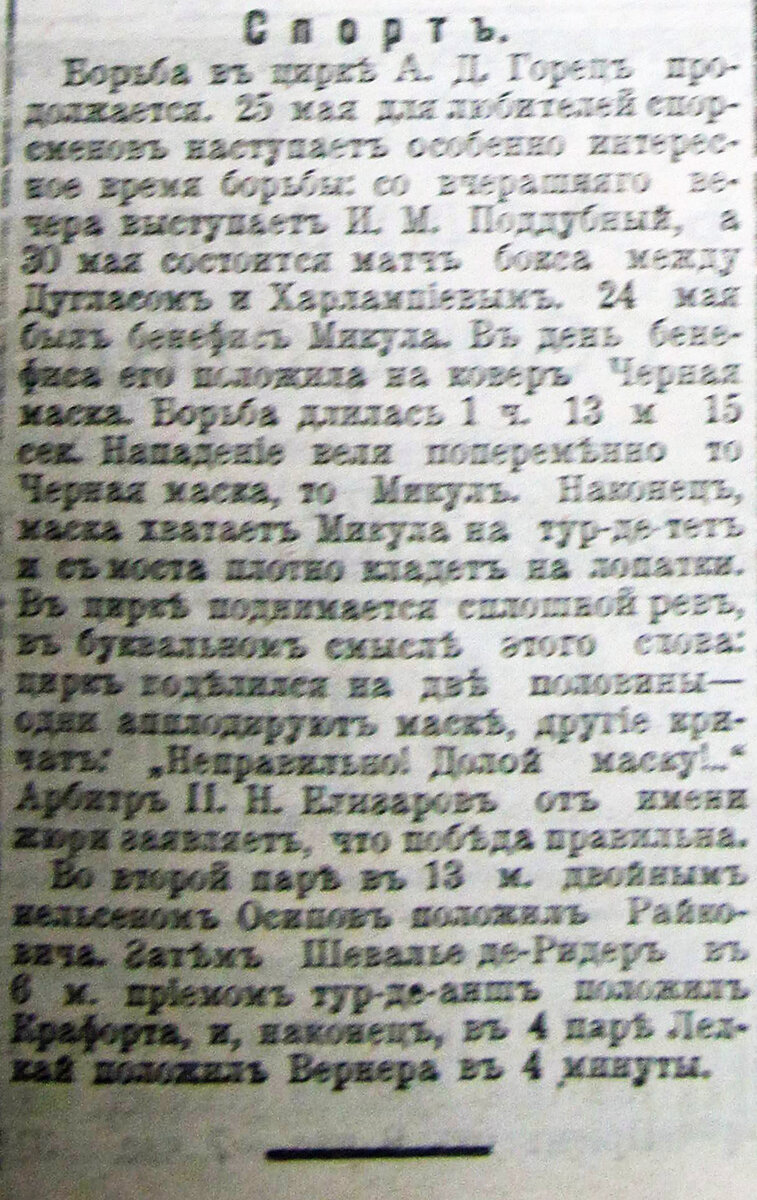 Борьба.jpg