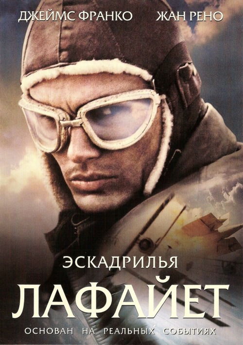 vec0c-dcmagnets_ru-flyboys-2006.jpg