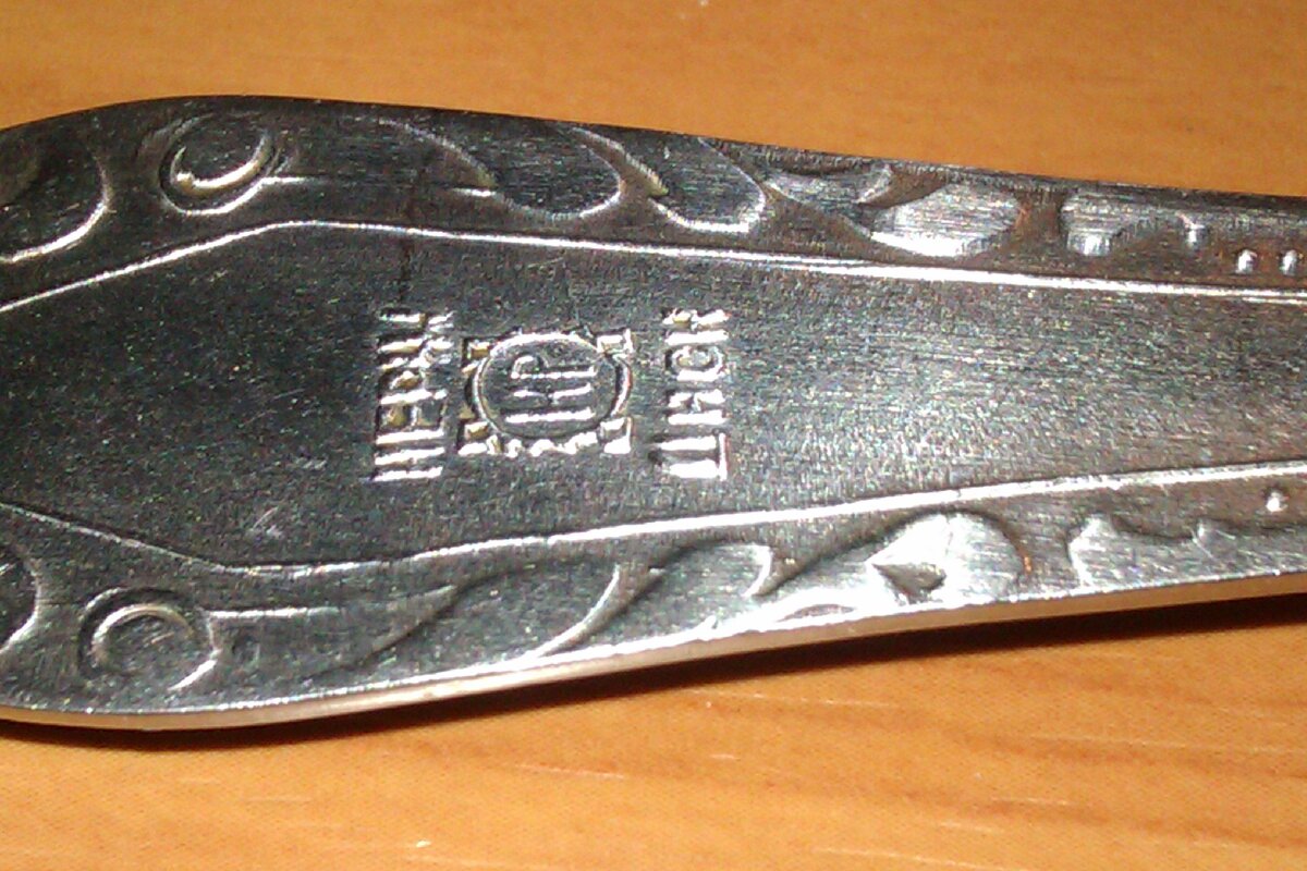 Клеймо 4 1. Клеймо wm rogers 671. клеймо mercury 600. клеймо 341 вермахта. клеймо 1718 ас.