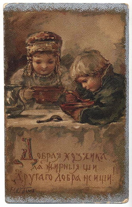 79336183_Dobraya_hozyayka_da_zhirnuye_schi.jpg