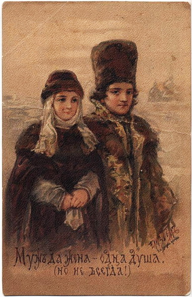 64119795_Muzh_da_zhena__odna_dusha.JPG