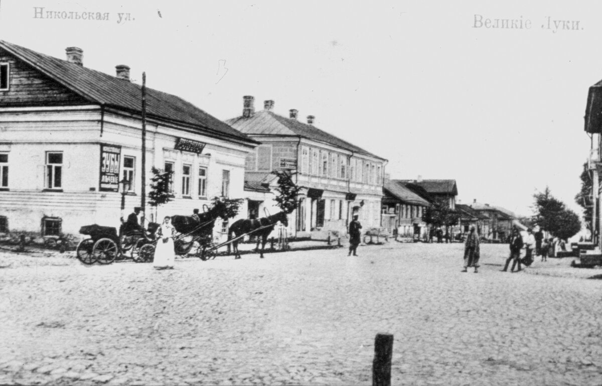 Старый город Великие Луки