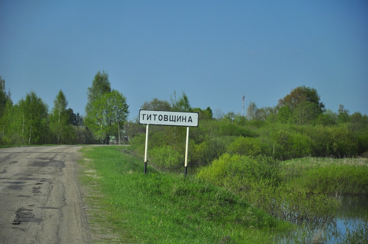 Населенный пункт смоленск