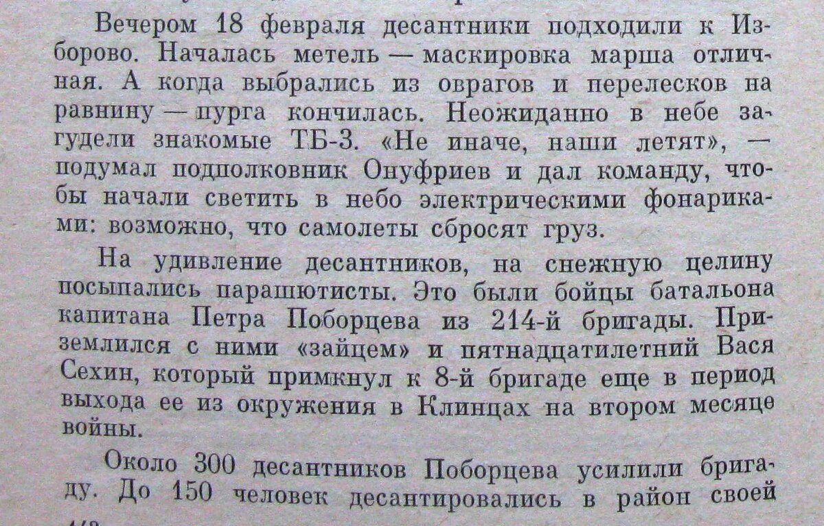 IMG_6001(высадка батальона Поборцева).jpg