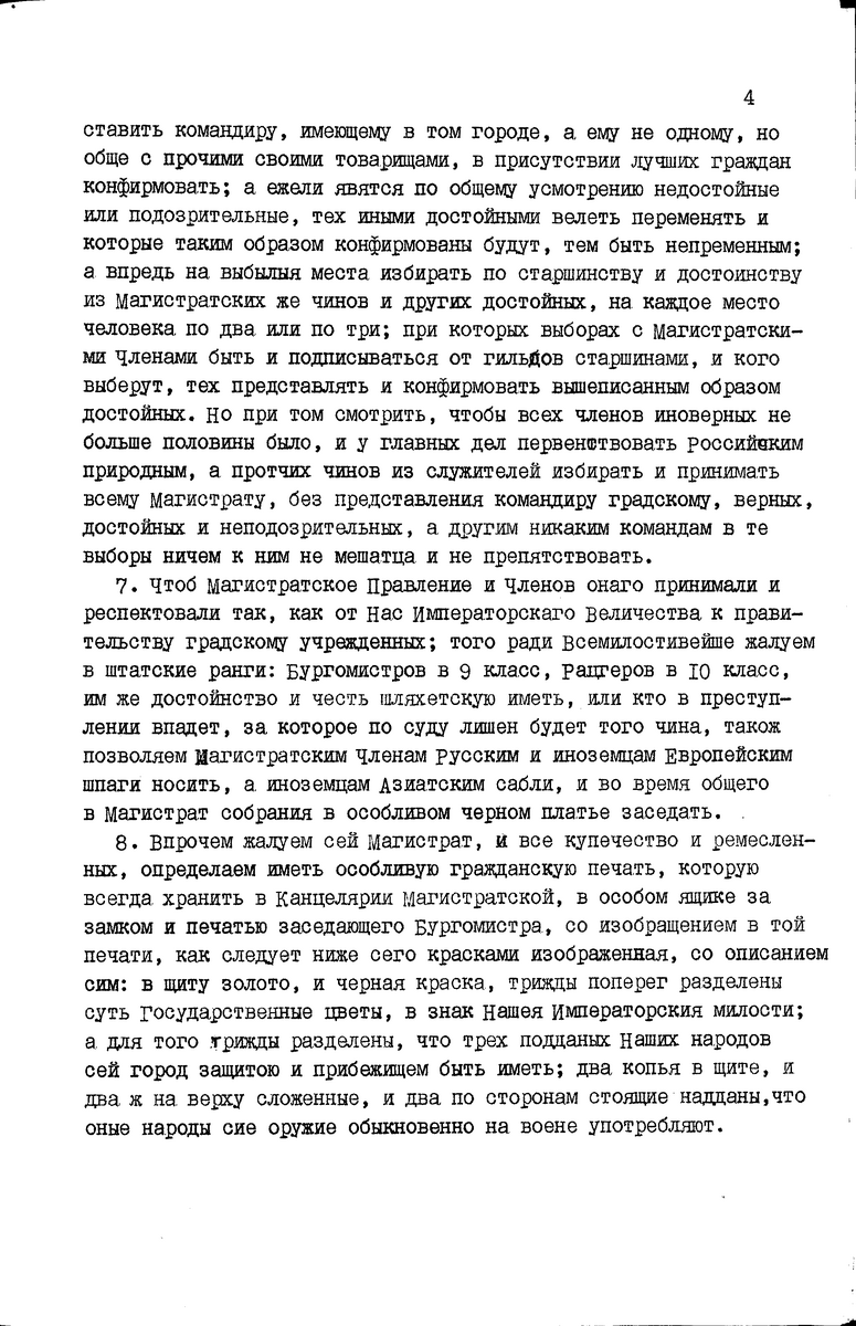 008-л.4.png