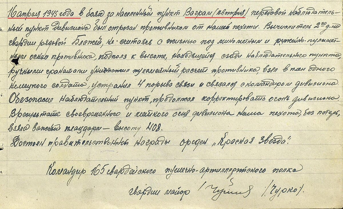 165 АП-Ваграм.jpg
