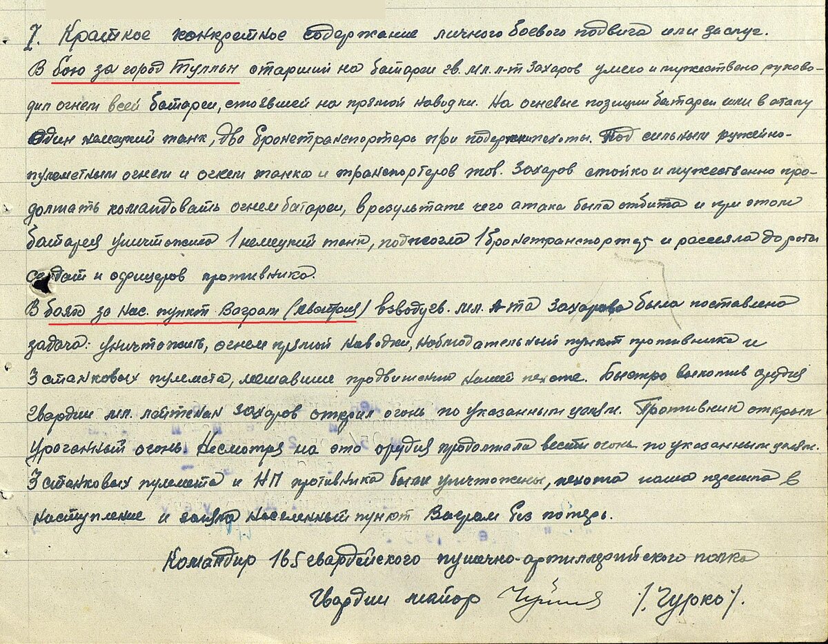 165 АП-Ваграм-Тулльн.jpg