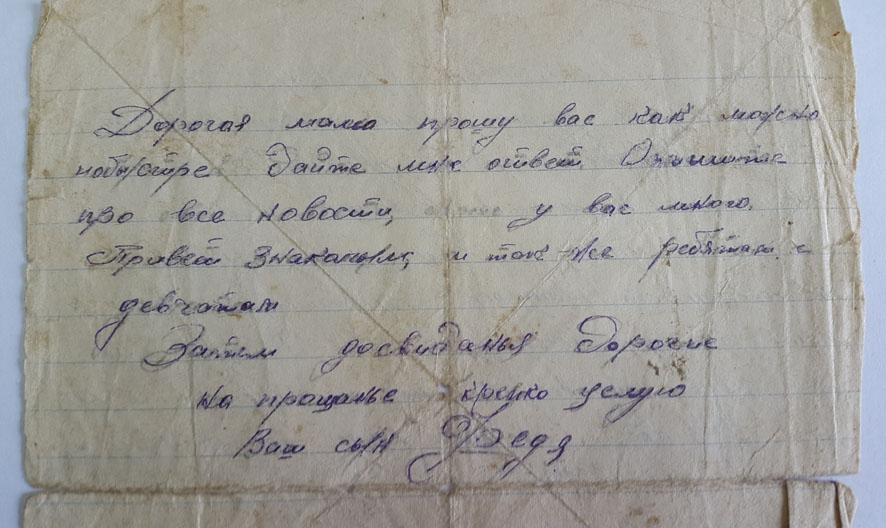 письмо_2.jpg