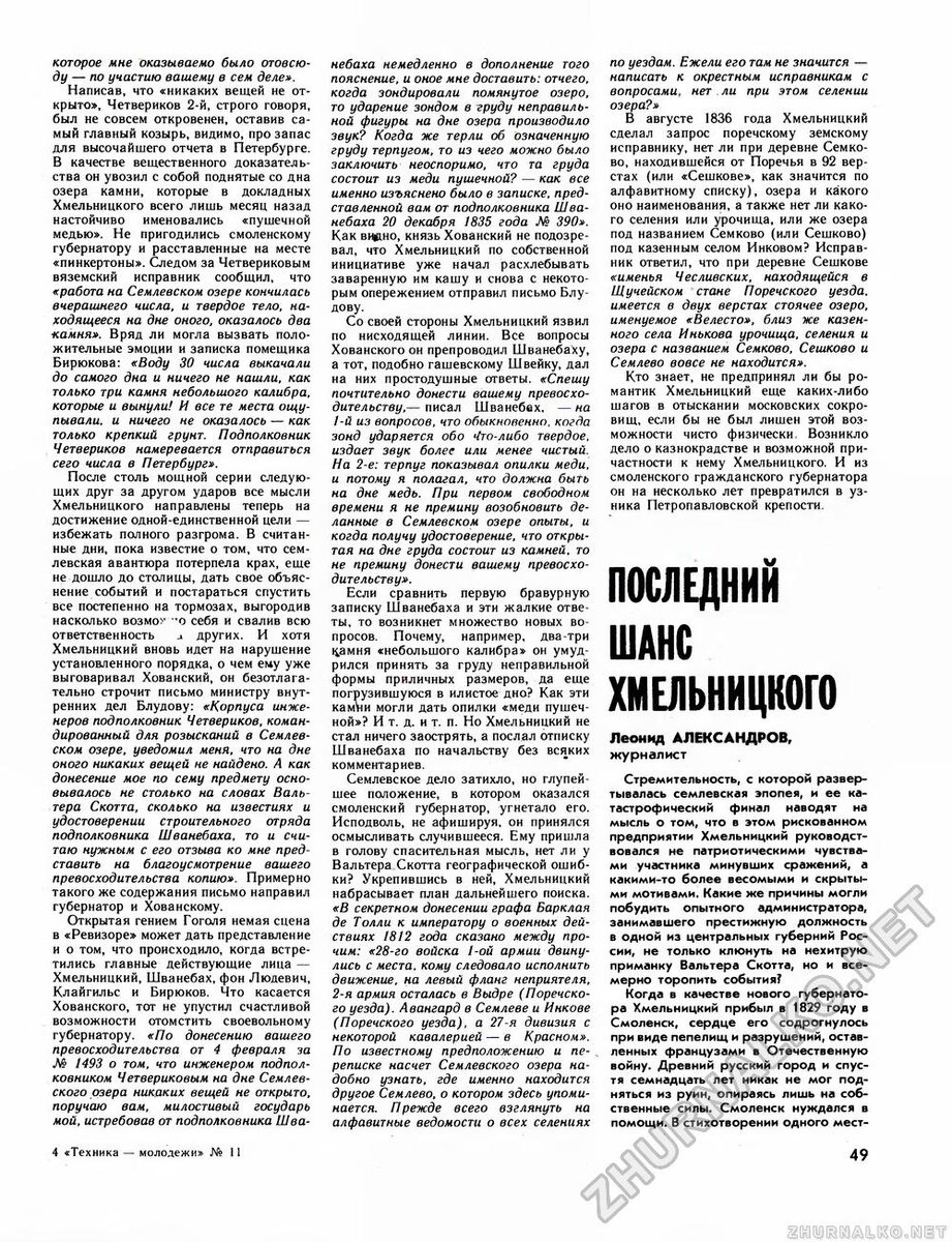 семлево4.jpg