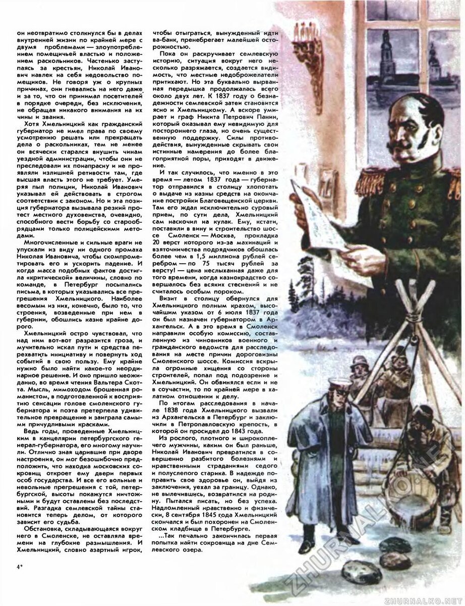 семлево6.jpg