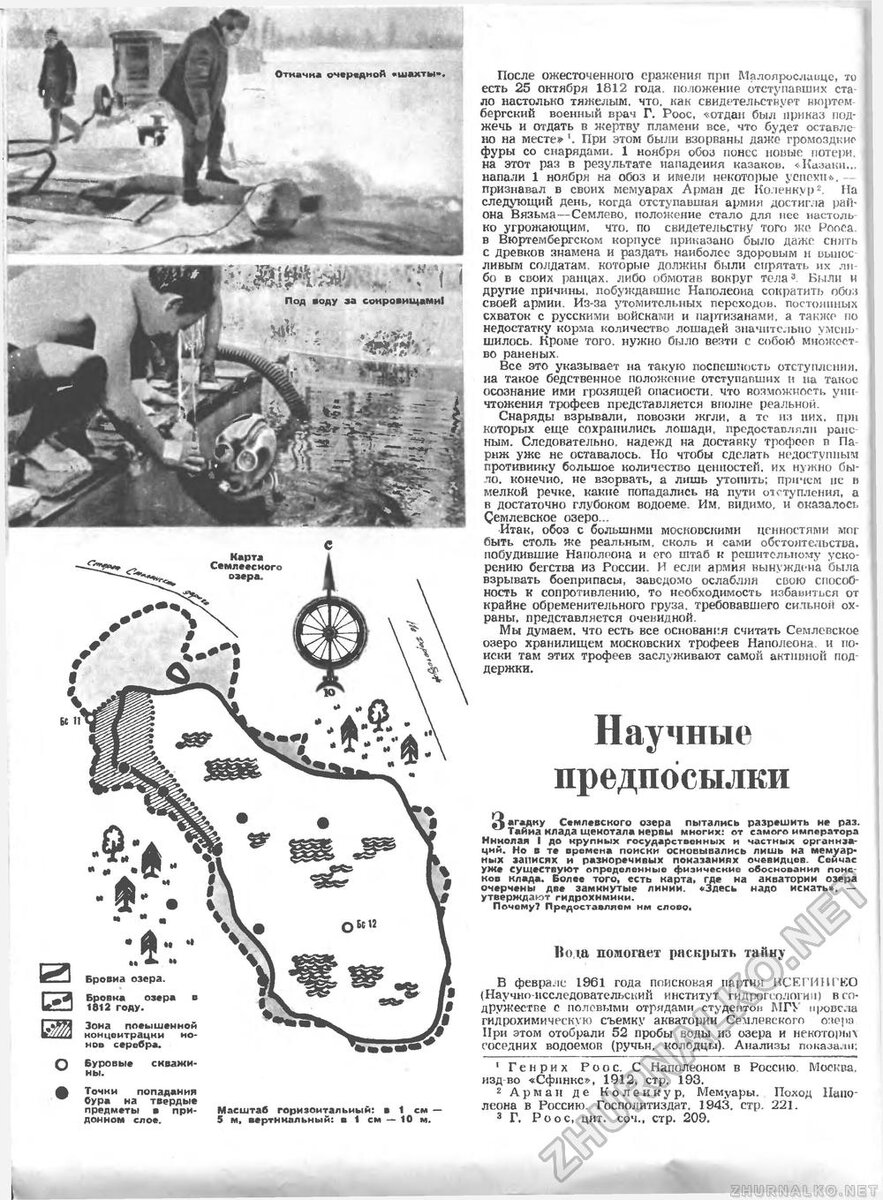 семлево 22.jpg