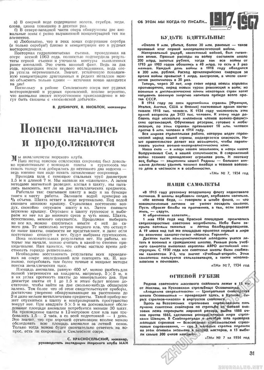 семлево 33.jpg