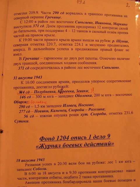 ЖБД_49А_2.JPG