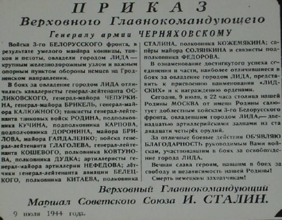lida-1944-550x429.jpg