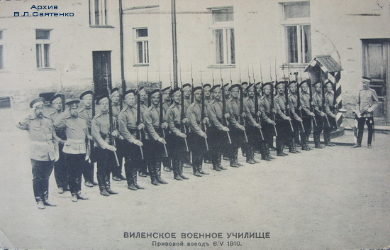 Виленское уч..jpg