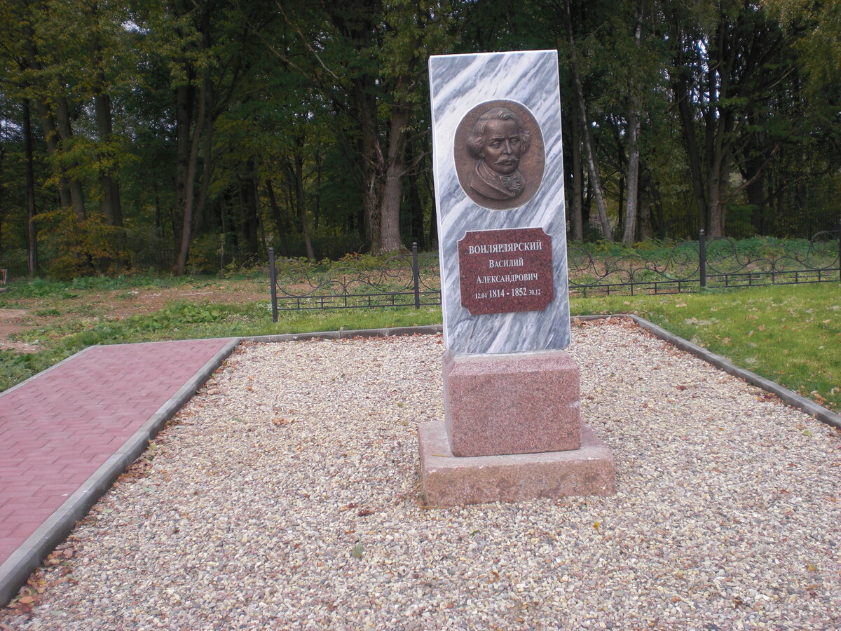памятник писателю В.А. Вонлярлярскому в Рае.JPG