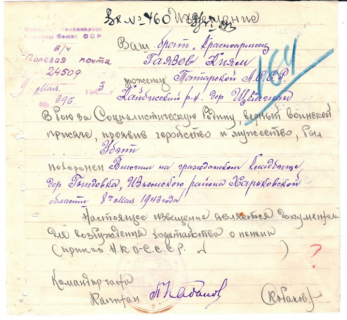 Гнидовка22.jpg