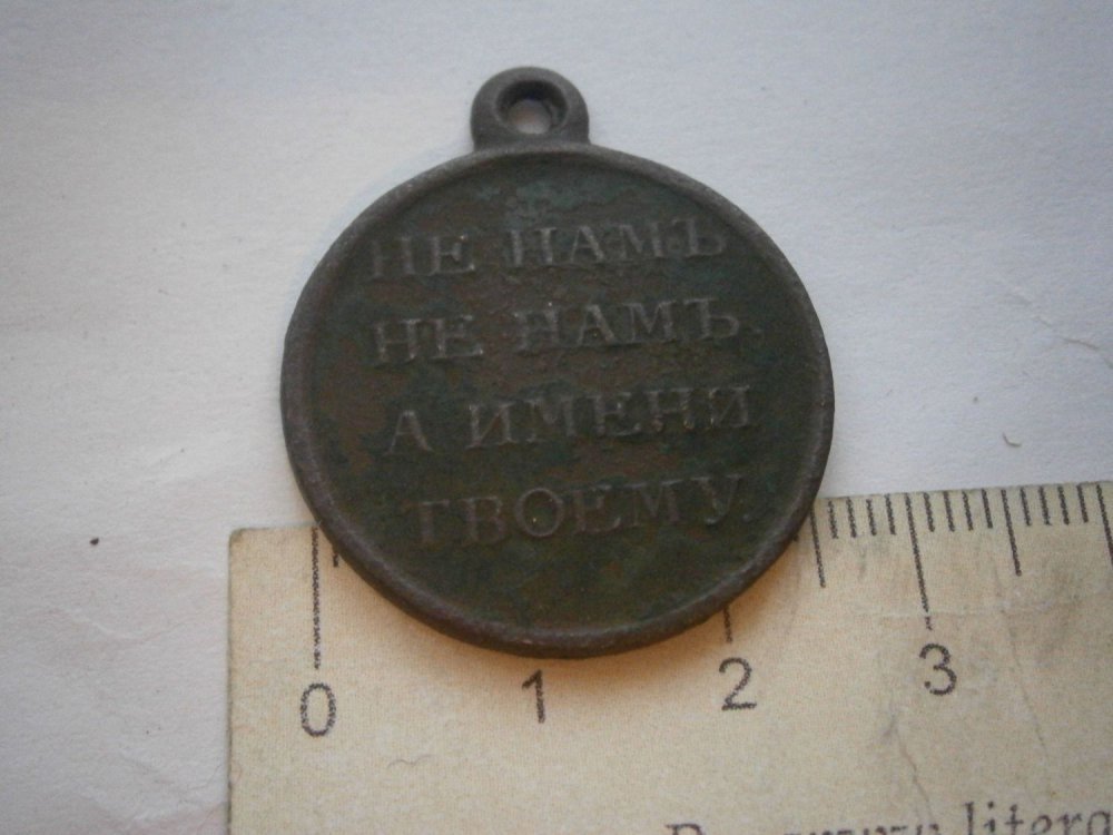 1812 нам.jpg