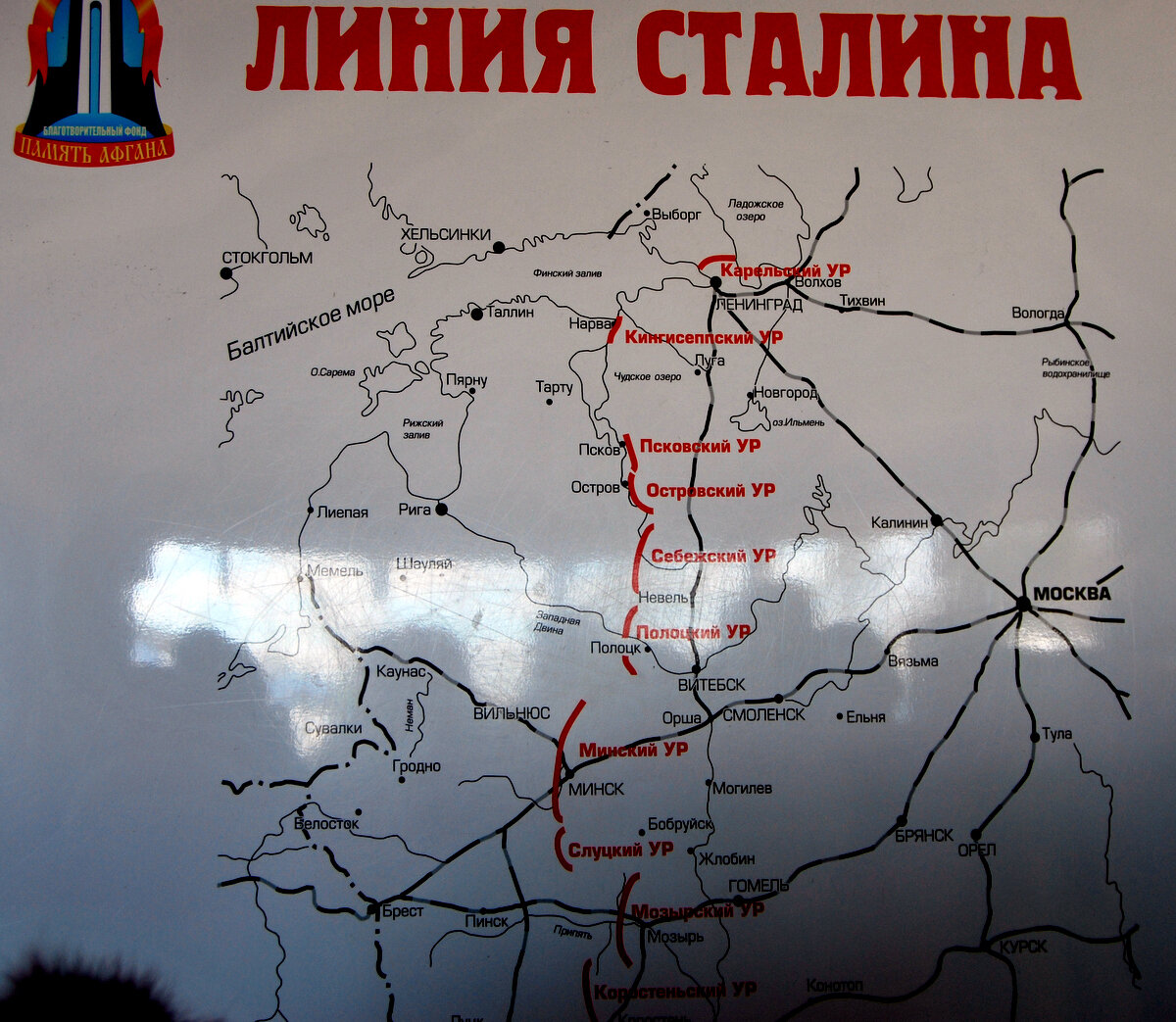 линия сталина остров