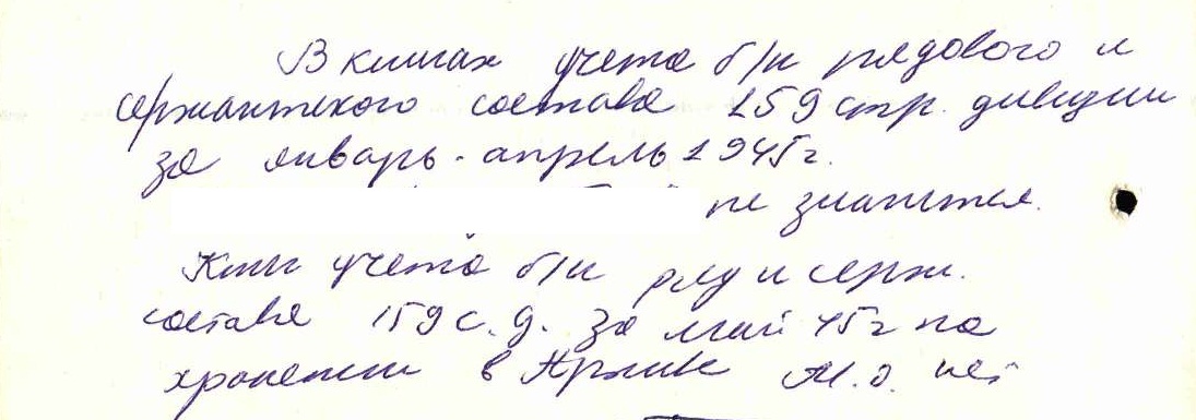159 сд.jpg