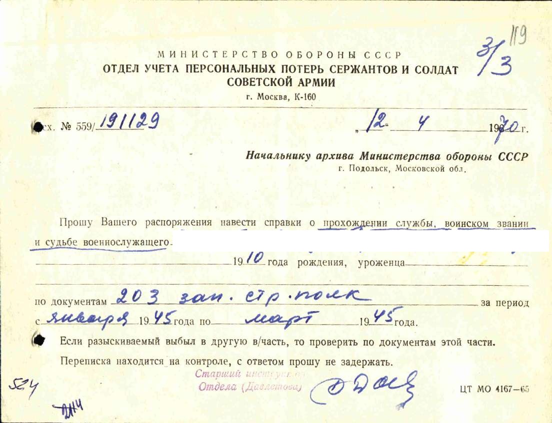 запрос в подольск.jpg