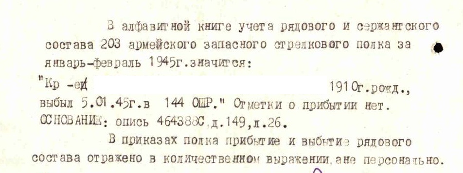 ответ из подольска.jpg
