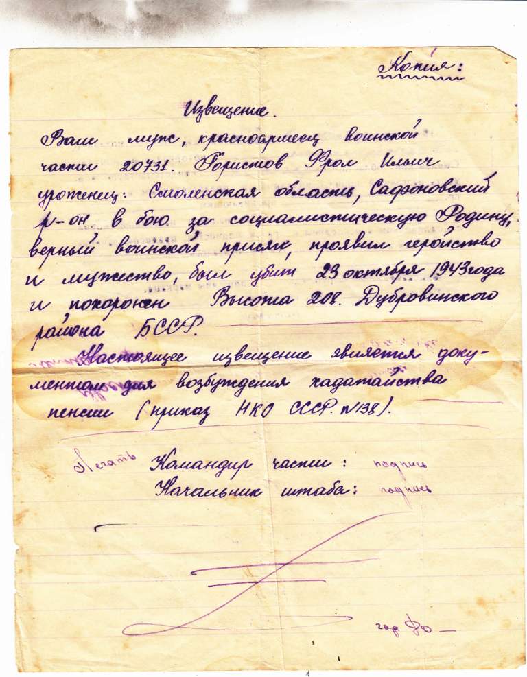 извещение о гибели 2.jpg